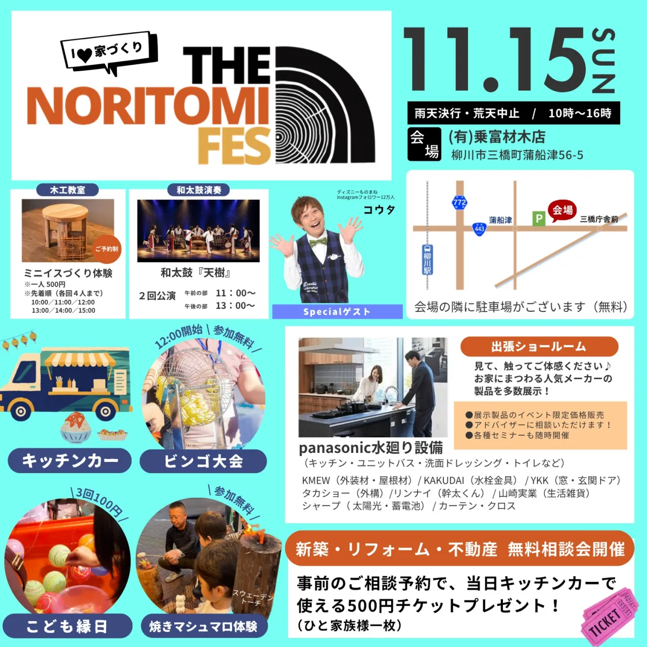 THE NORITOMI FES